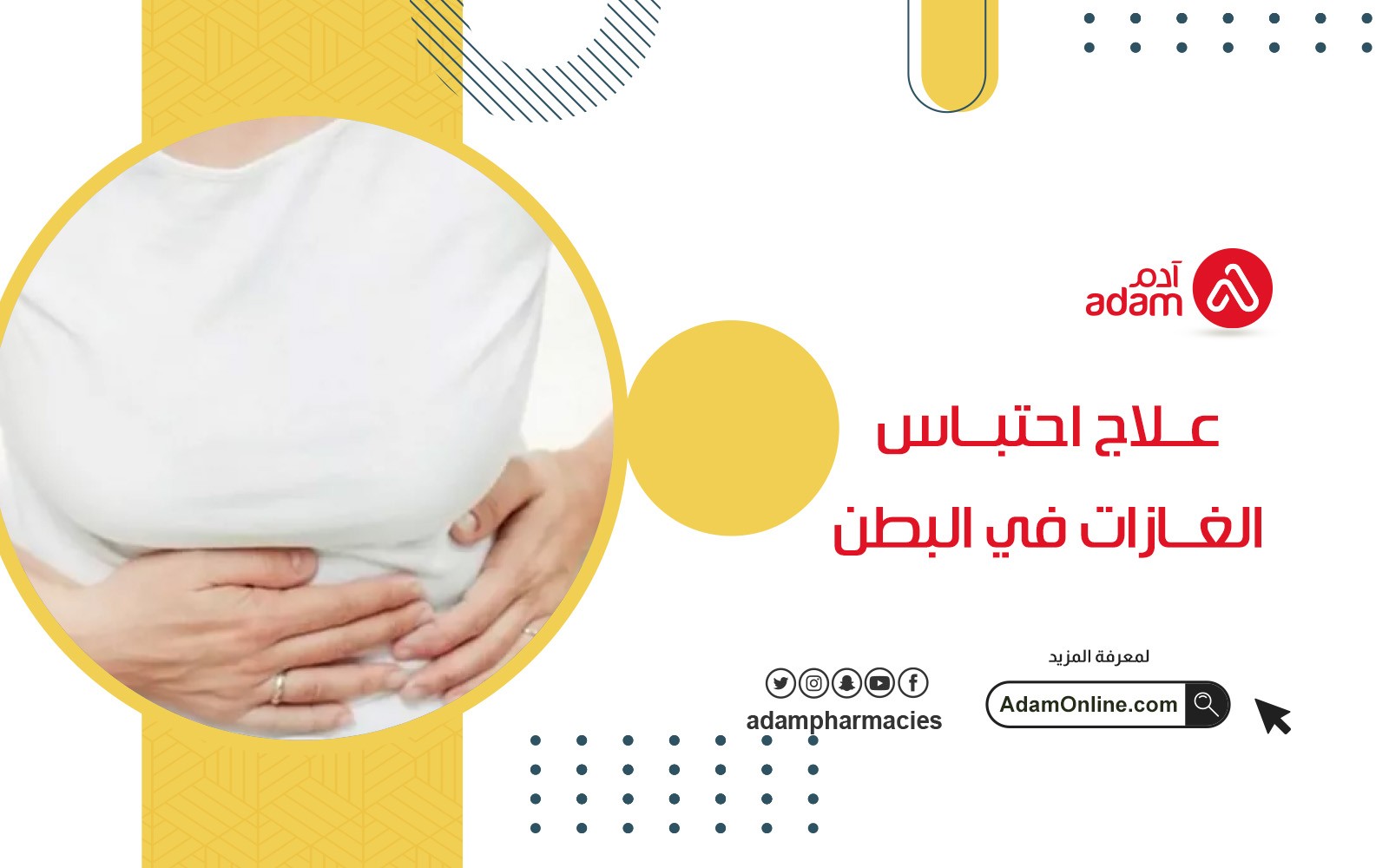 Treatment of gas retention in the abdomen